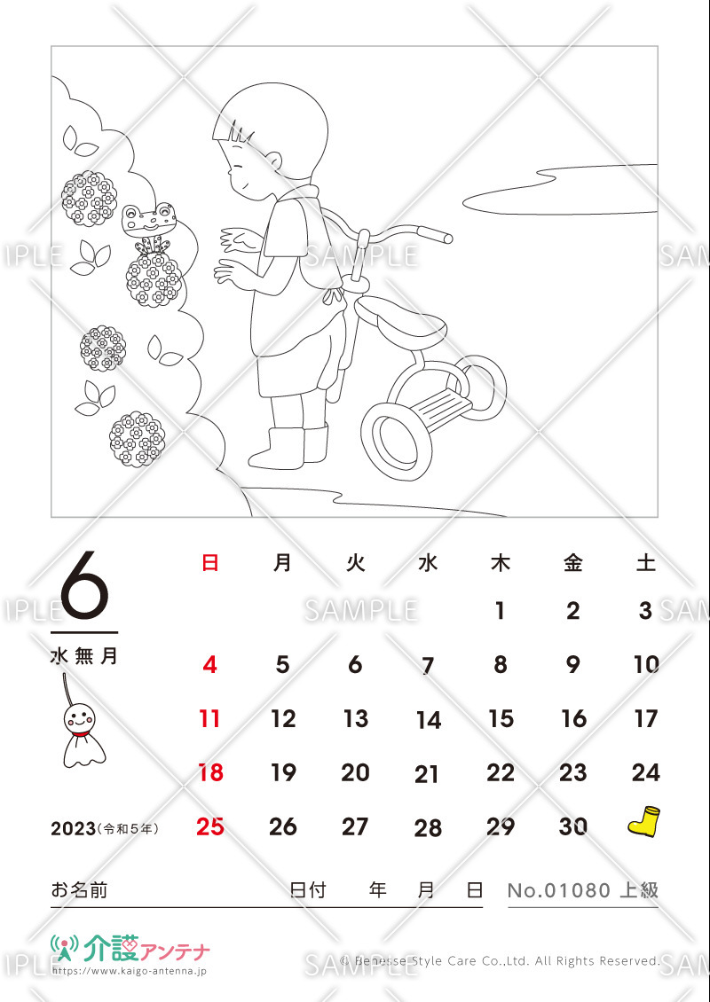2023年6月の塗り絵カレンダー「雨上がり」 - No.01080(高齢者向けカレンダー作りの介護レク素材)