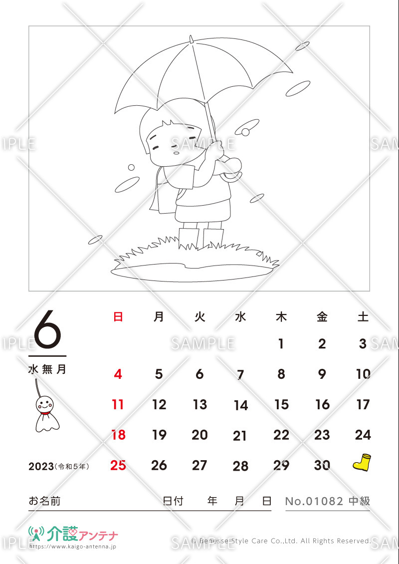 2023年6月の塗り絵カレンダー「雨の日の傘」 - No.01082(高齢者向けカレンダー作りの介護レク素材)