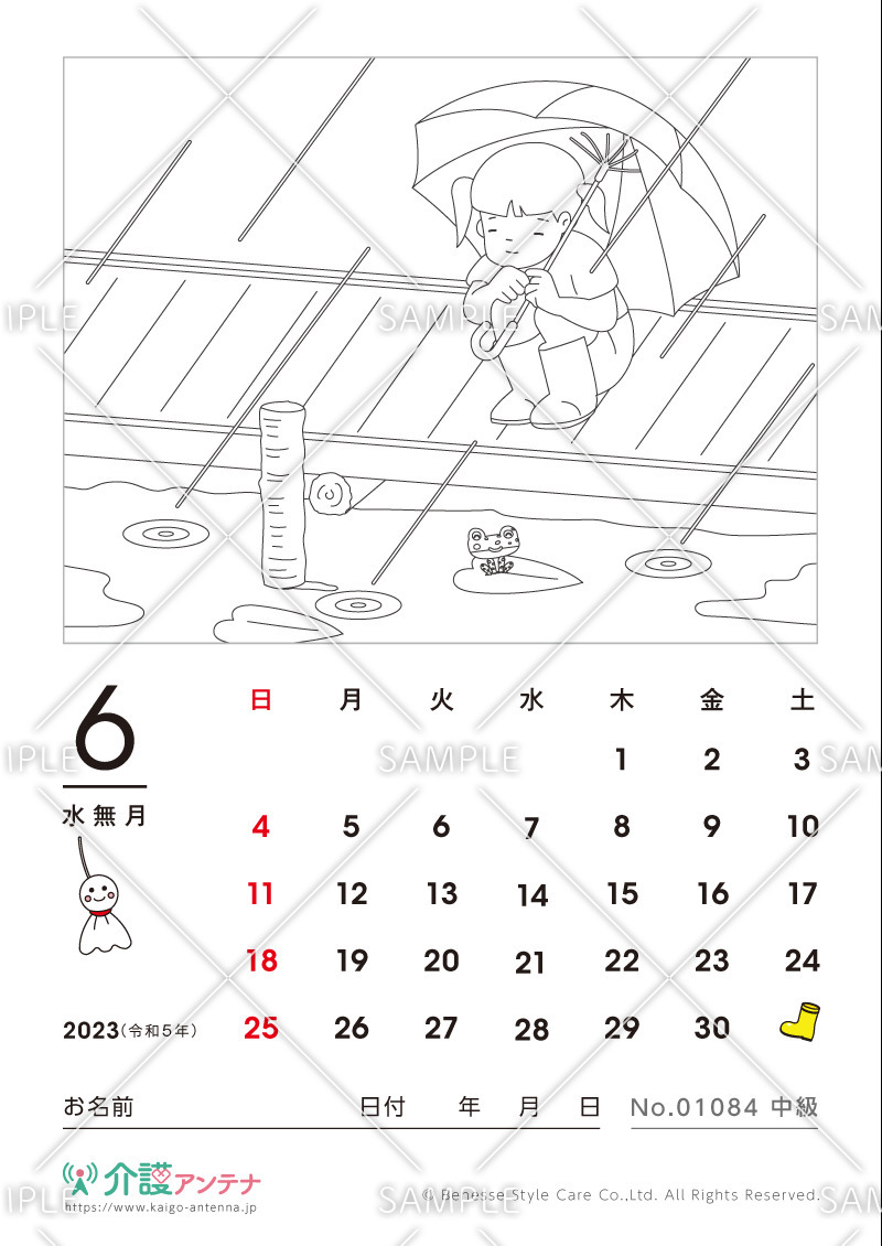 2023年6月の塗り絵カレンダー「梅雨」 - No.01084(高齢者向けカレンダー作りの介護レク素材)