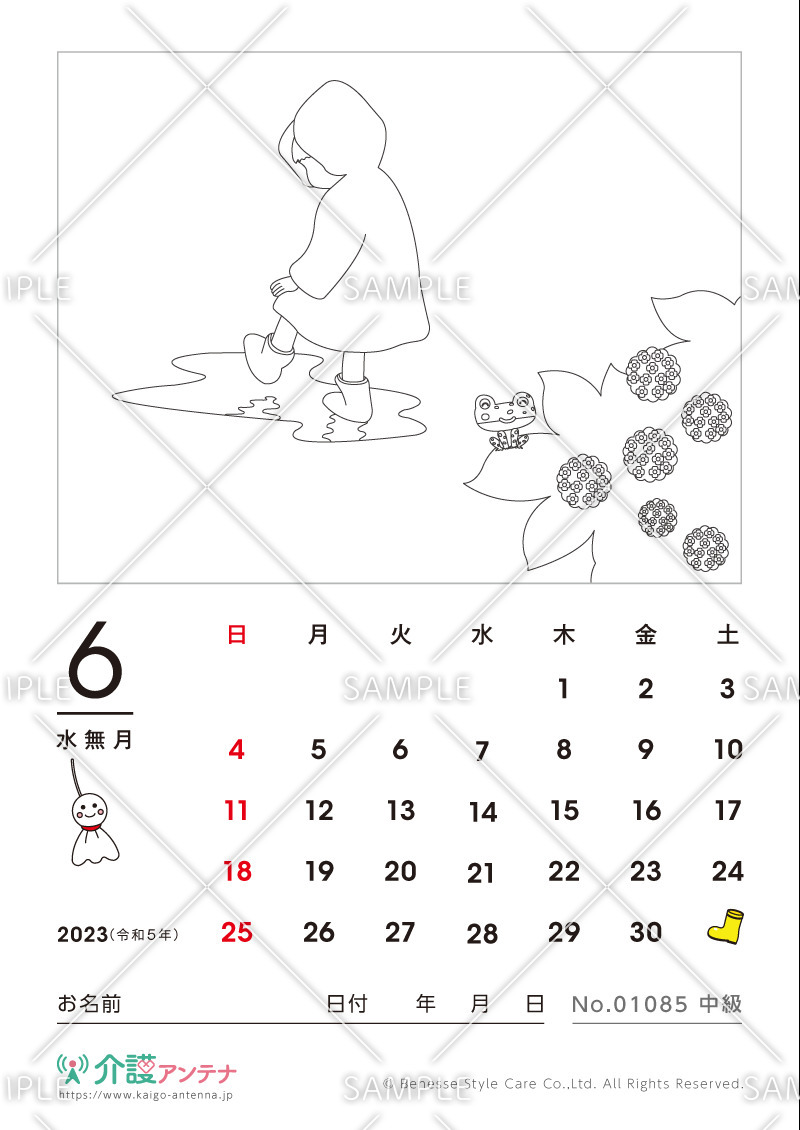 2023年6月の塗り絵カレンダー「雨がっぱでお散歩」 - No.01085(高齢者向けカレンダー作りの介護レク素材)