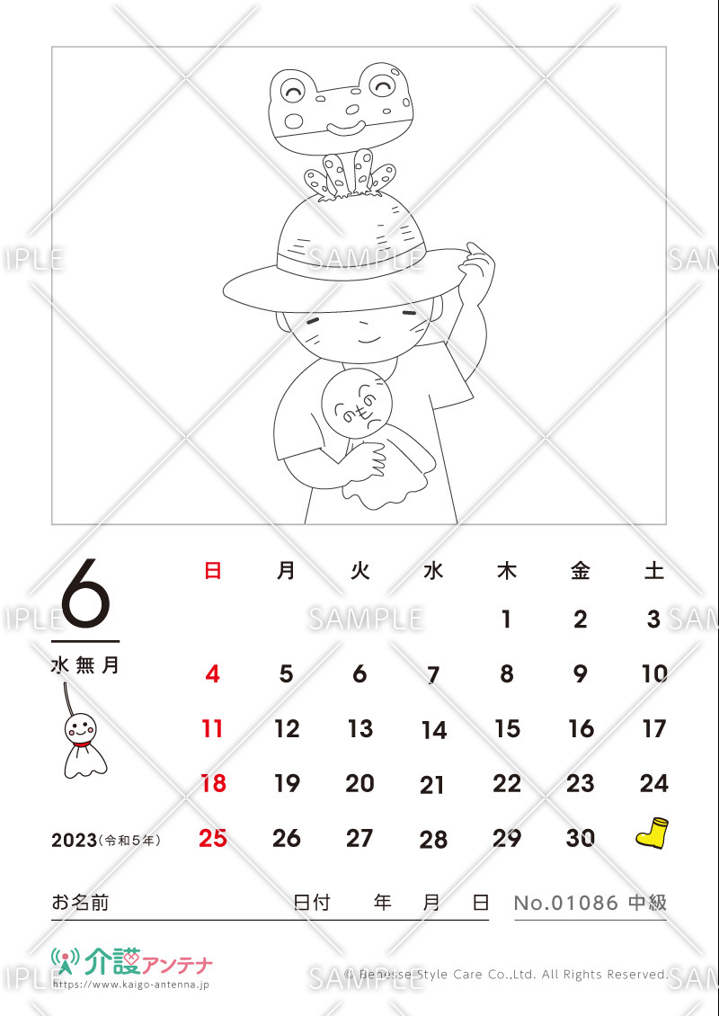2023年6月の塗り絵カレンダー「カエルと友達」 - No.01086(高齢者向けカレンダー作りの介護レク素材)