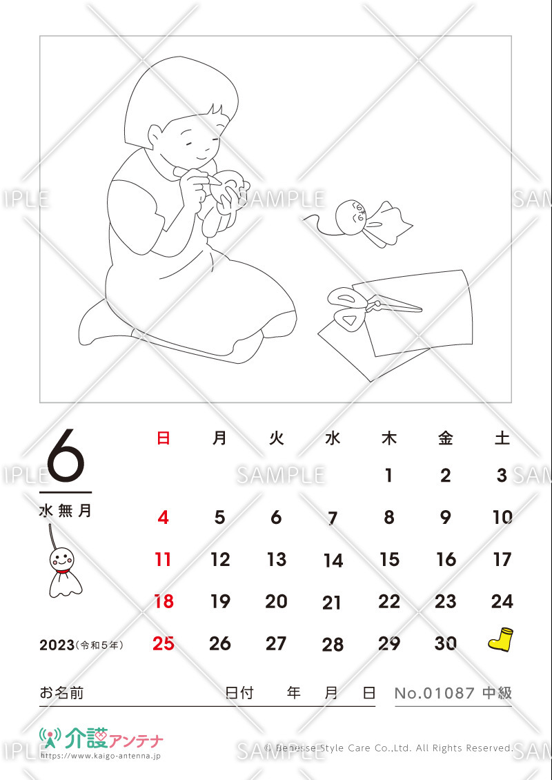 2023年6月の塗り絵カレンダー「てるてる坊主」 - No.01087(高齢者向けカレンダー作りの介護レク素材)