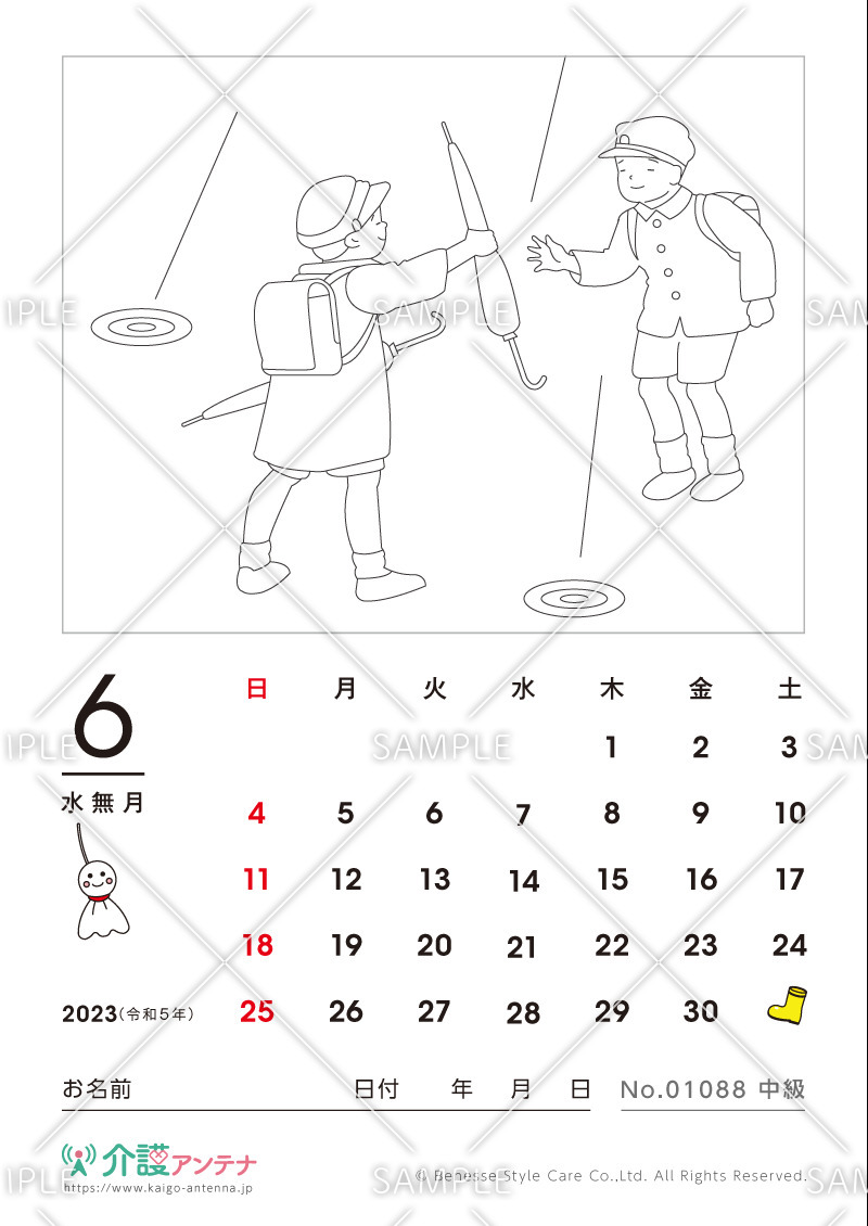 2023年6月の塗り絵カレンダー「傘の貸し借り」 - No.01088(高齢者向けカレンダー作りの介護レク素材)