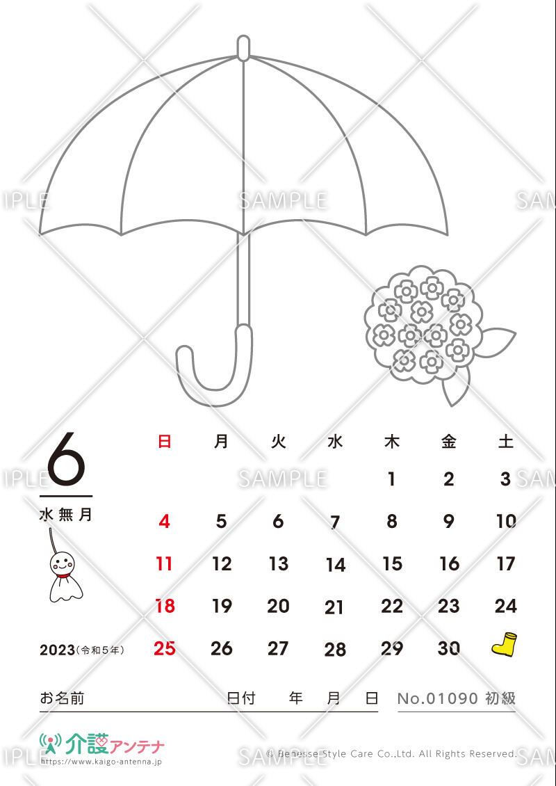 2023年6月の塗り絵カレンダー「傘」 - No.01090(高齢者向けカレンダー作りの介護レク素材)