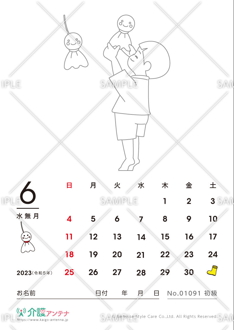 2023年6月の塗り絵カレンダー「てるてる坊主」 - No.01091(高齢者向けカレンダー作りの介護レク素材)