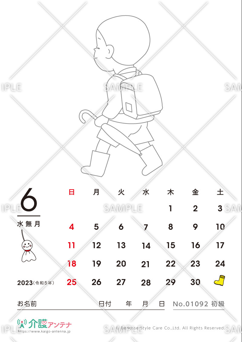 2023年6月の塗り絵カレンダー「雨上がりの帰り道」 - No.01092(高齢者向けカレンダー作りの介護レク素材)