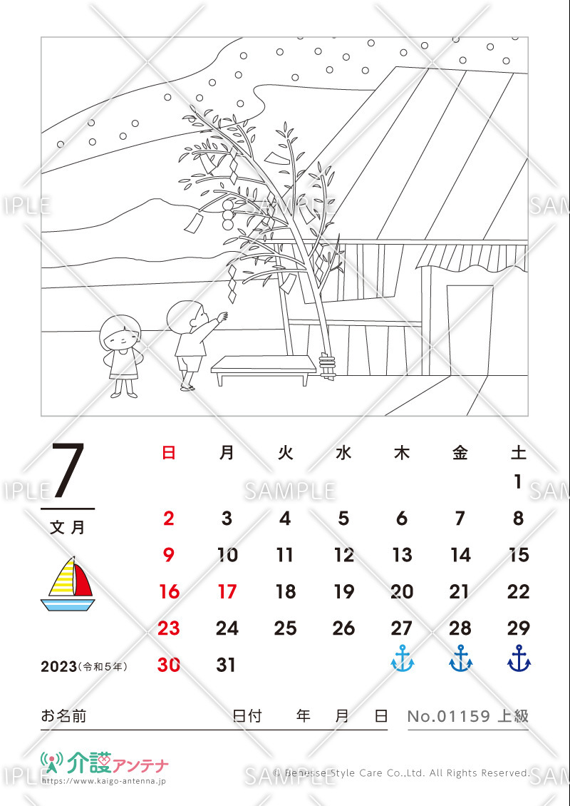 2023年7月の塗り絵カレンダー「七夕」 - No.01159(高齢者向けカレンダー作りの介護レク素材)