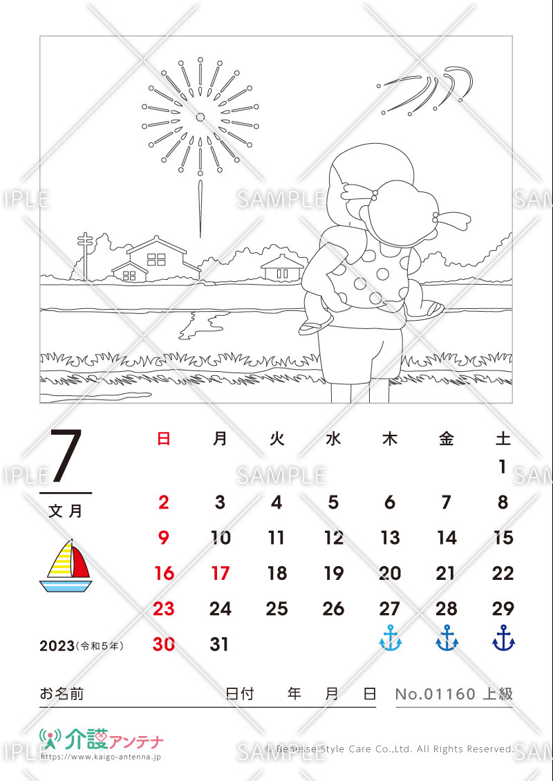 2023年7月の塗り絵カレンダー「花火」 - No.01160(高齢者向けカレンダー作りの介護レク素材)