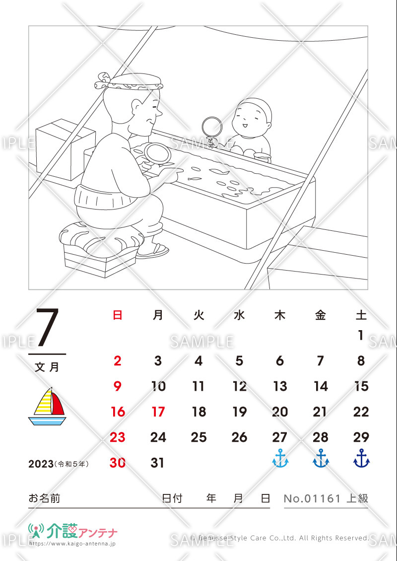 2023年7月の塗り絵カレンダー「金魚すくい」 - No.01161(高齢者向けカレンダー作りの介護レク素材)