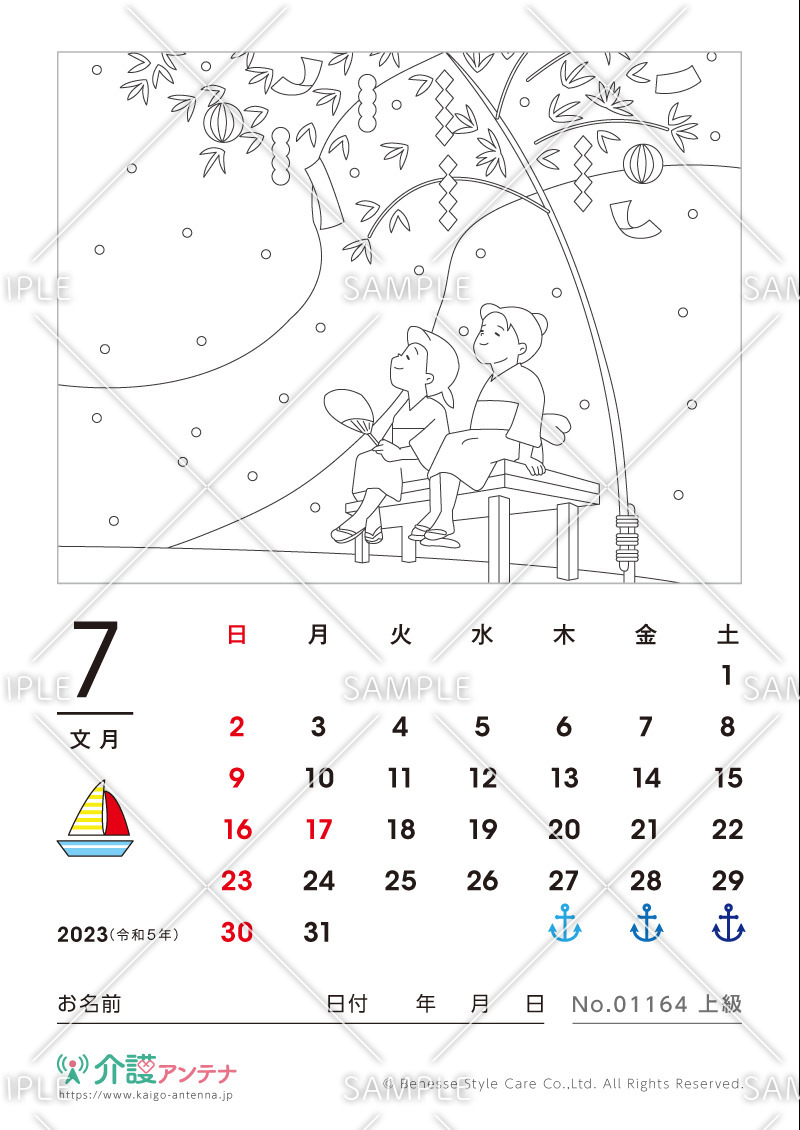 2023年7月の塗り絵カレンダー「天の川」 - No.01164(高齢者向けカレンダー作りの介護レク素材)