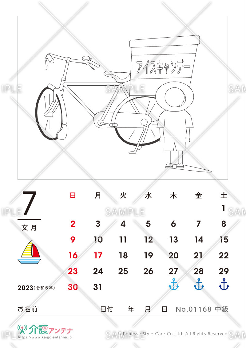 2023年7月の塗り絵カレンダー「アイスキャンデー屋さん」 - No.01168(高齢者向けカレンダー作りの介護レク素材)