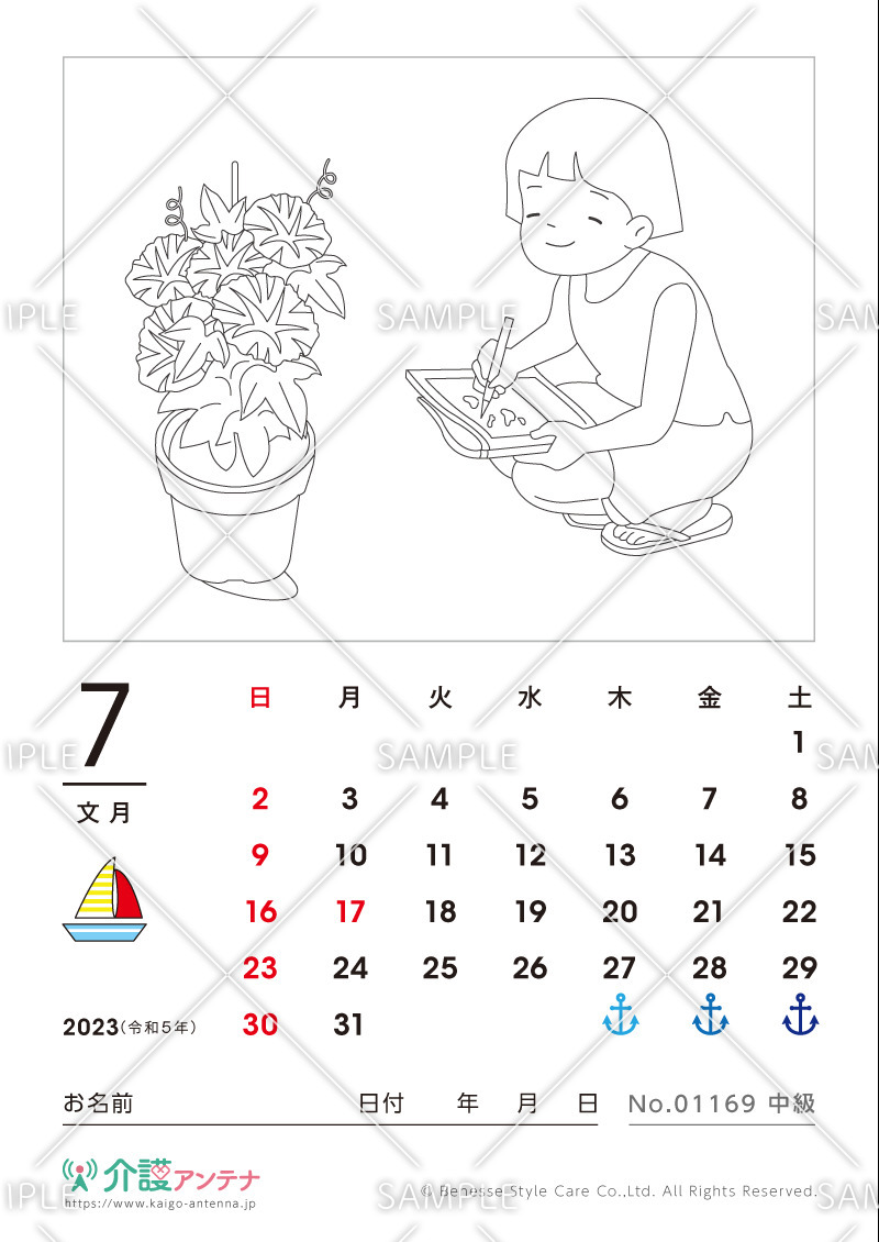 2023年7月の塗り絵カレンダー「朝顔の観察」 - No.01169(高齢者向けカレンダー作りの介護レク素材)