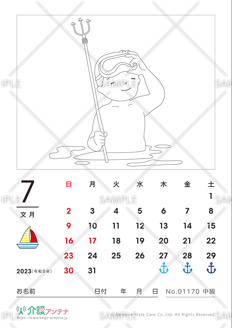 2023年7月の塗り絵カレンダー「魚突き」 - No.01170(高齢者向けカレンダー作りの介護レク素材)