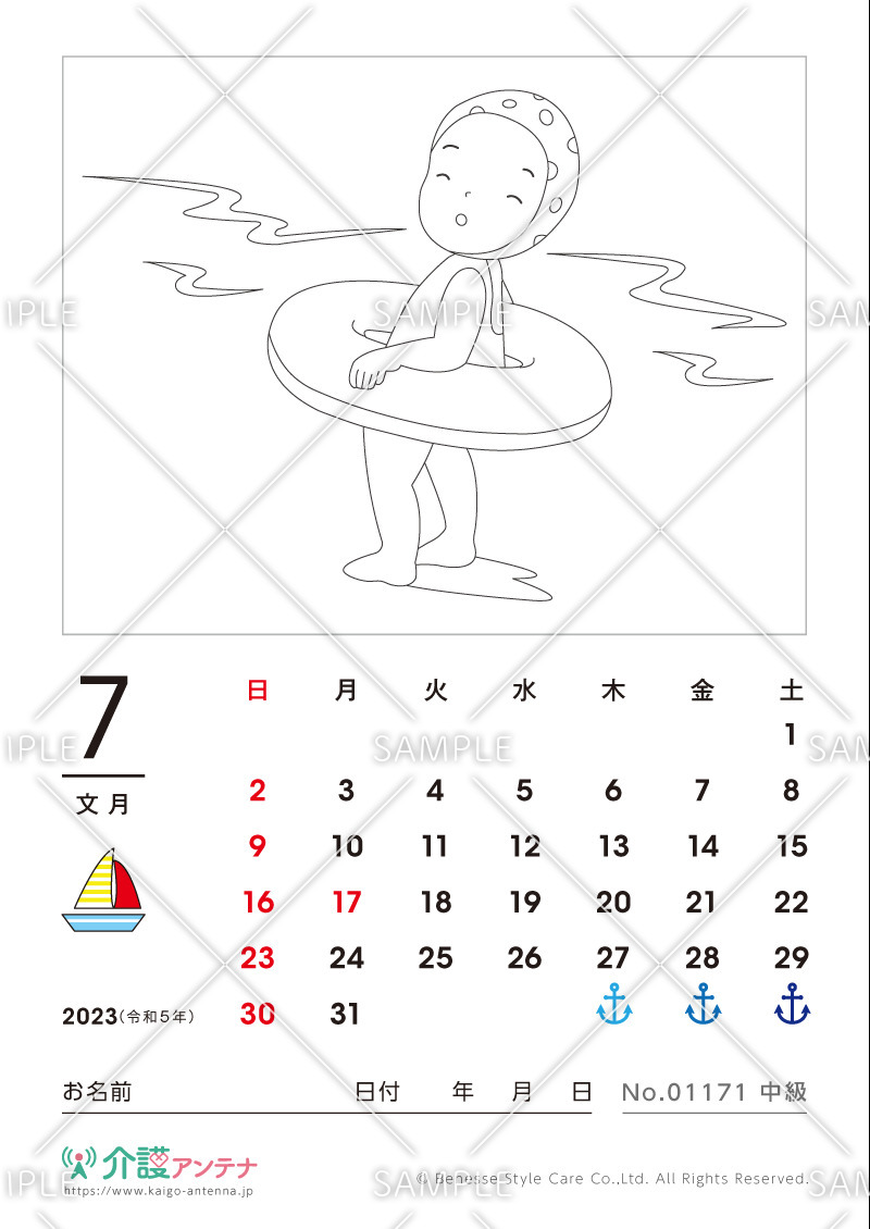 2023年7月の塗り絵カレンダー「海水浴」 - No.01171(高齢者向けカレンダー作りの介護レク素材)