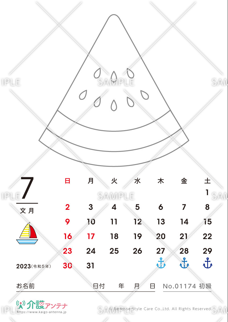 2023年7月の塗り絵カレンダー「スイカ」 - No.01174(高齢者向けカレンダー作りの介護レク素材)