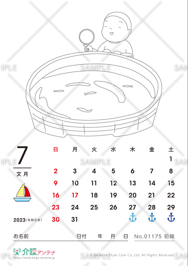 2023年7月の塗り絵カレンダー「金魚すくい」 - No.01175(高齢者向けカレンダー作りの介護レク素材)
