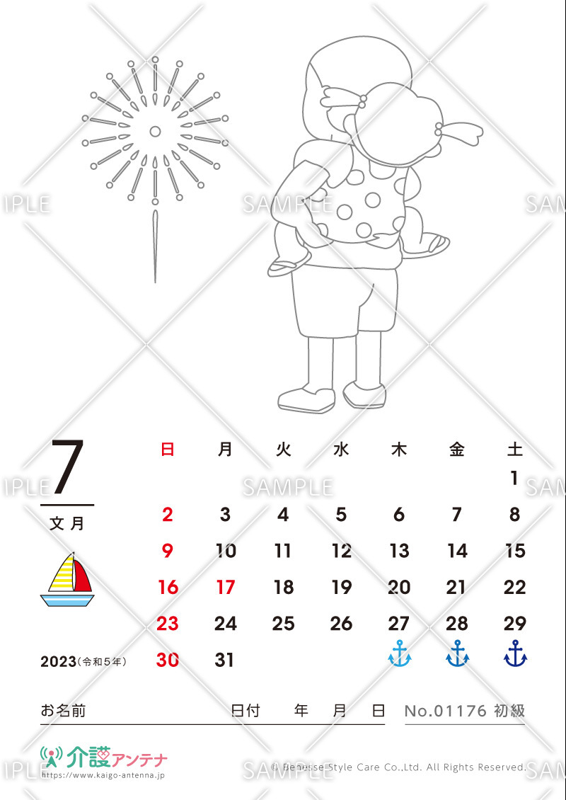 2023年7月の塗り絵カレンダー「花火」 - No.01176(高齢者向けカレンダー作りの介護レク素材)