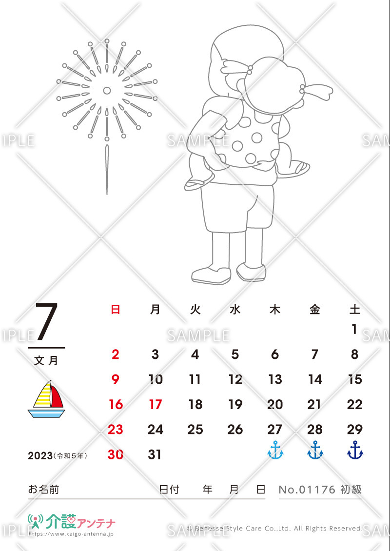 2023年7月の塗り絵カレンダー「花火」 - No.01176(高齢者向けカレンダー作りの介護レク素材)