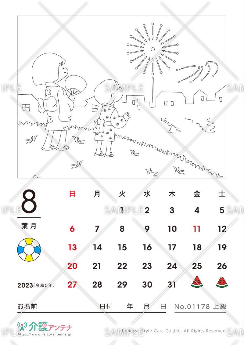 2023年8月の塗り絵カレンダー「花火大会」 - No.01178(高齢者向けカレンダー作りの介護レク素材)