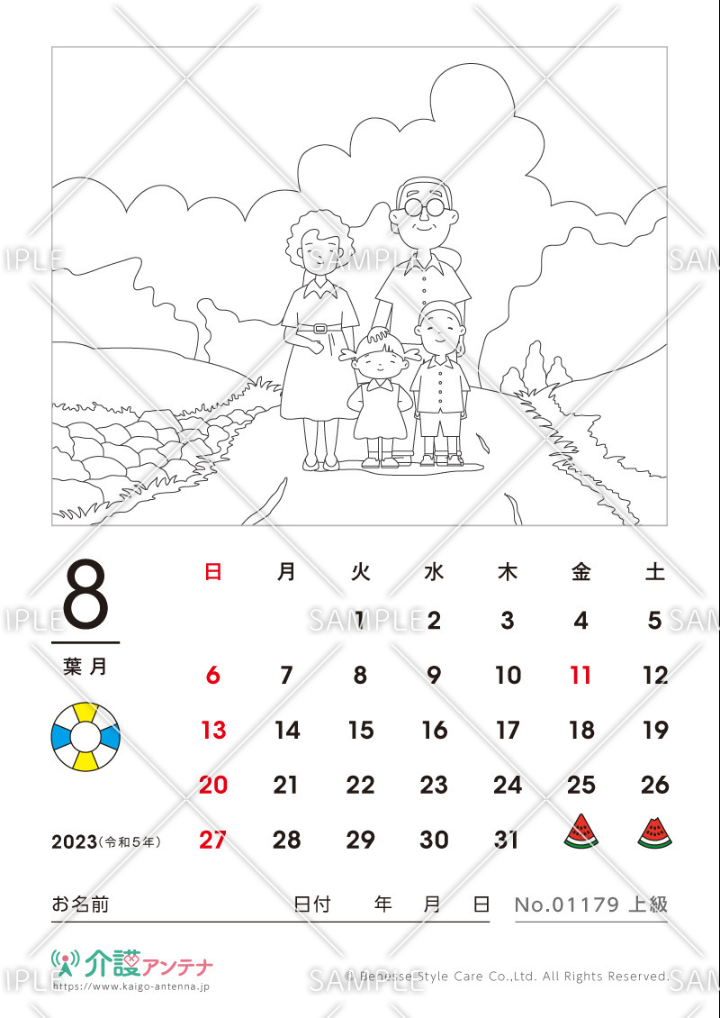 2023年8月の塗り絵カレンダー「夏休みの家族旅行」 - No.01179(高齢者向けカレンダー作りの介護レク素材)