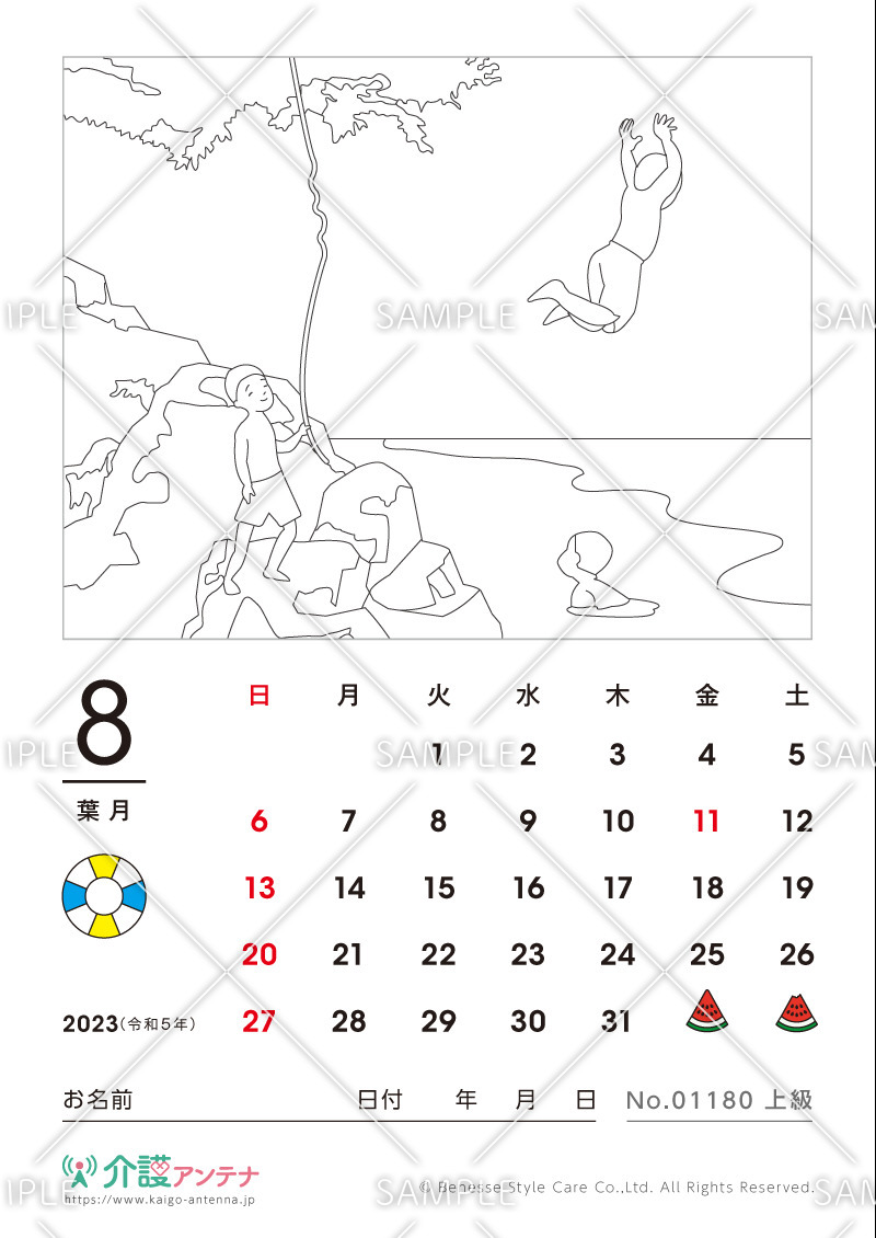 2023年8月の塗り絵カレンダー「ターザンごっこ」 - No.01180(高齢者向けカレンダー作りの介護レク素材)