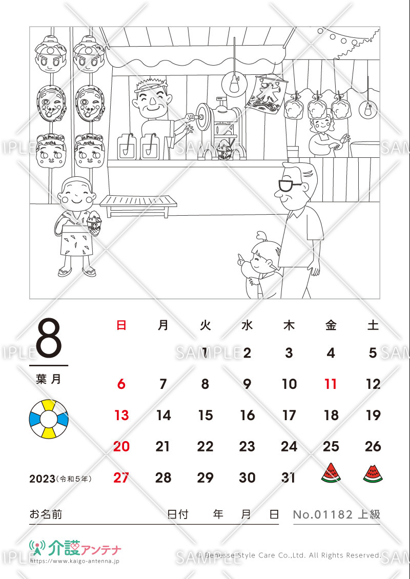 2023年8月の塗り絵カレンダー「夏祭り」 - No.01182(高齢者向けカレンダー作りの介護レク素材)
