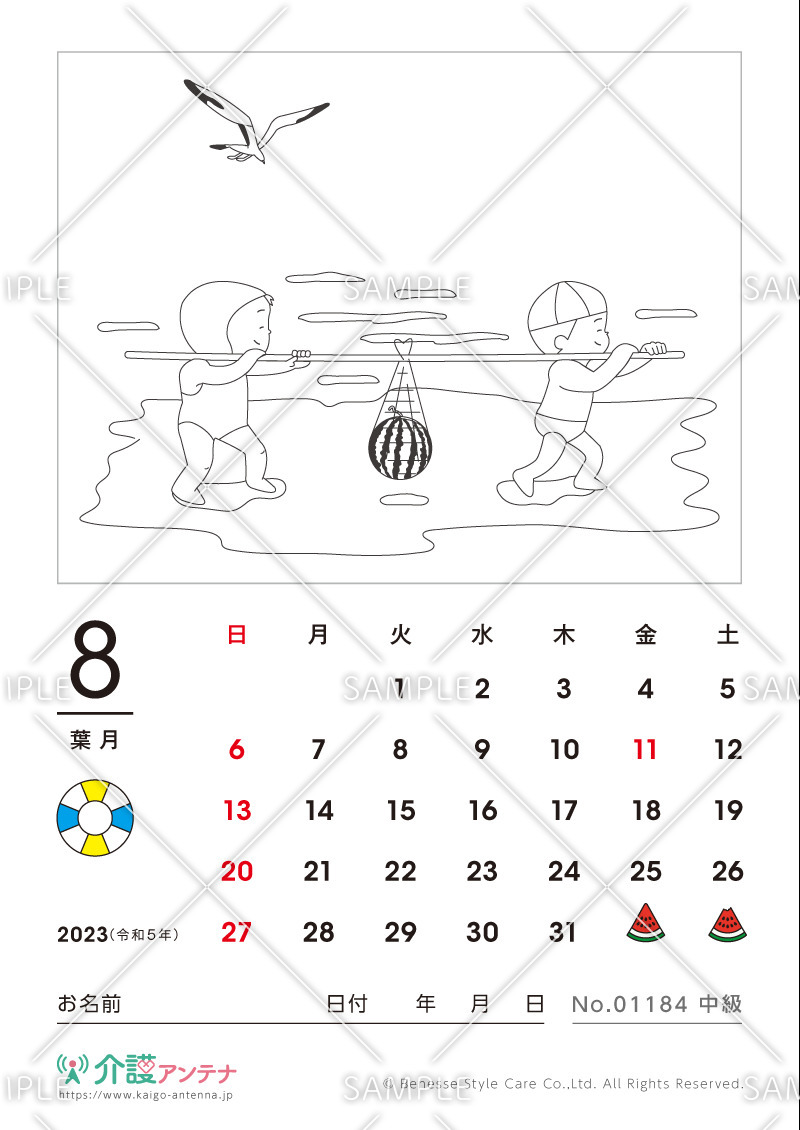 2023年8月の塗り絵カレンダー「スイカ運び」 - No.01184(高齢者向けカレンダー作りの介護レク素材)