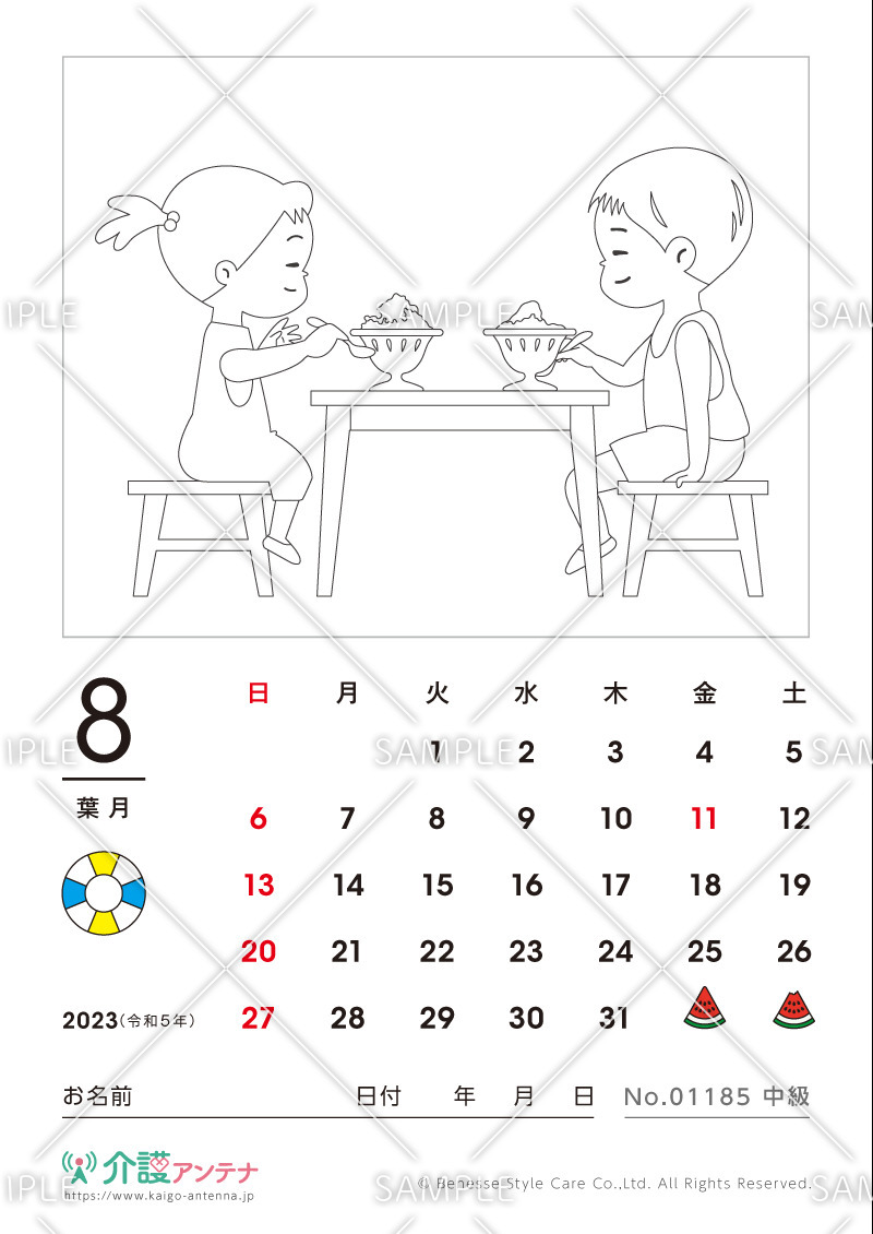 2023年8月の塗り絵カレンダー「かき氷」 - No.01185(高齢者向けカレンダー作りの介護レク素材)