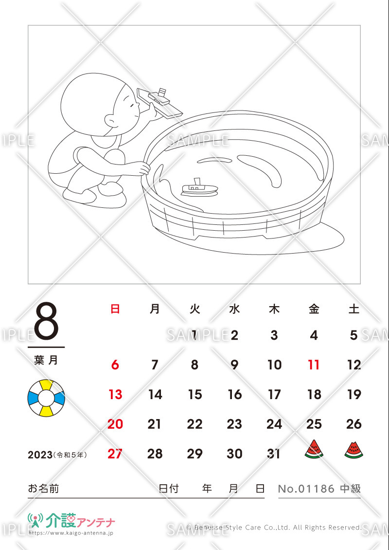 2023年8月の塗り絵カレンダー「たらい」 - No.01186(高齢者向けカレンダー作りの介護レク素材)