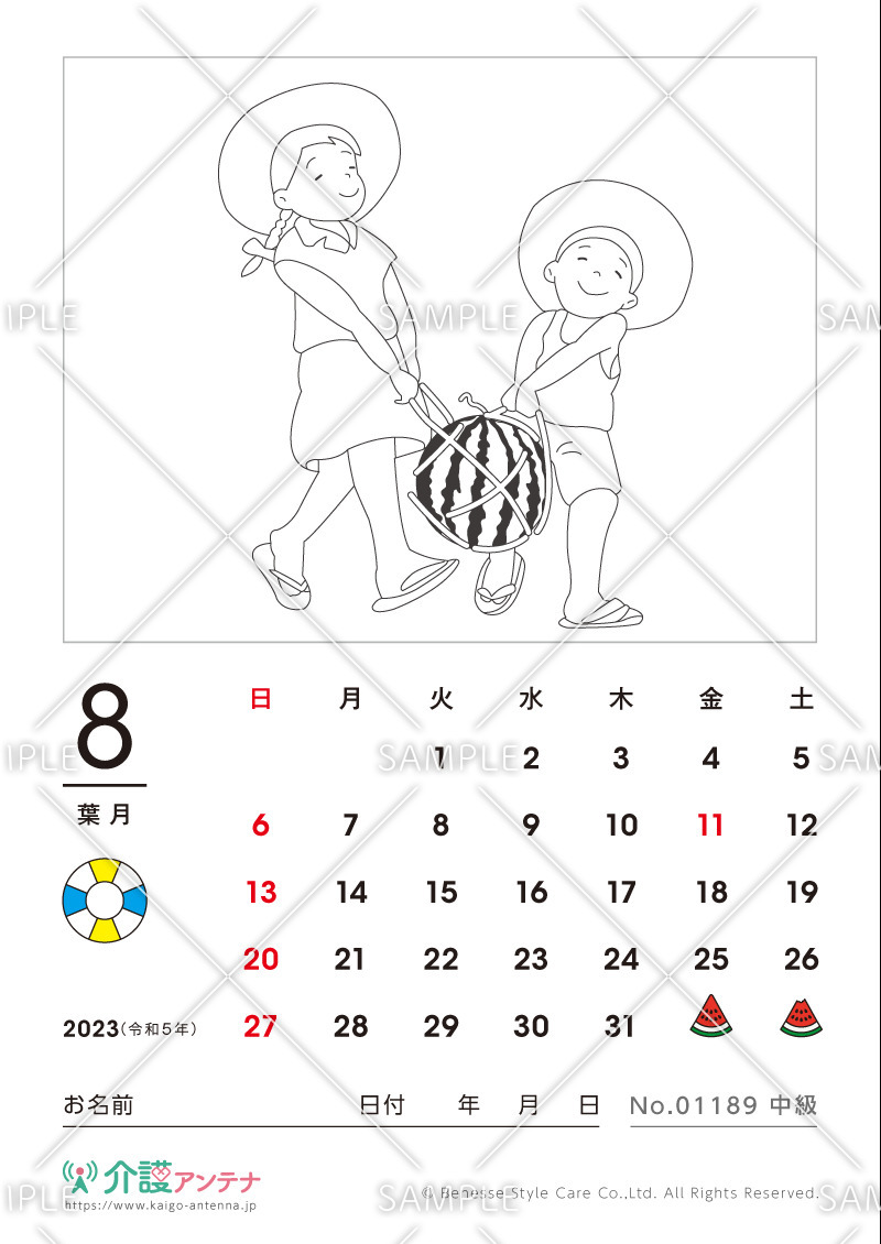 2023年8月の塗り絵カレンダー「スイカを食べよう」 - No.01189(高齢者向けカレンダー作りの介護レク素材)