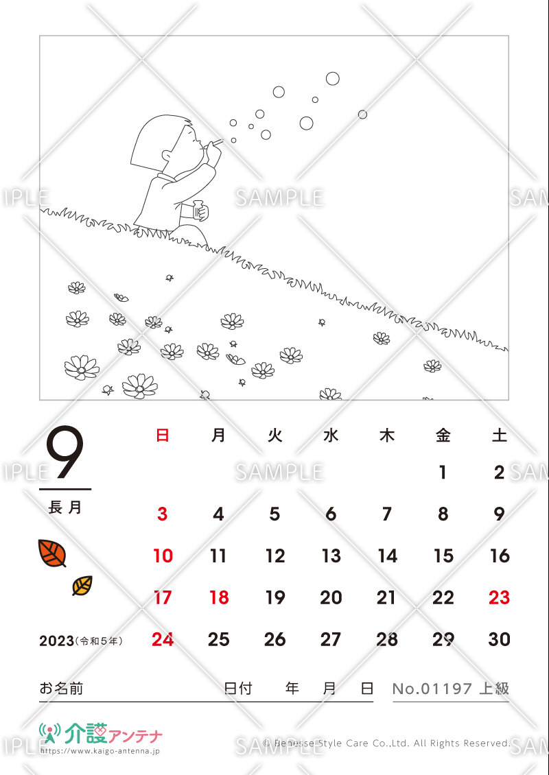 2023年9月の塗り絵カレンダー「コスモスとシャボン玉」 - No.01197(高齢者向けカレンダー作りの介護レク素材)