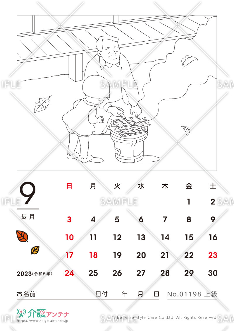 2023年9月の塗り絵カレンダー「七輪でサンマ」 - No.01198(高齢者向けカレンダー作りの介護レク素材)