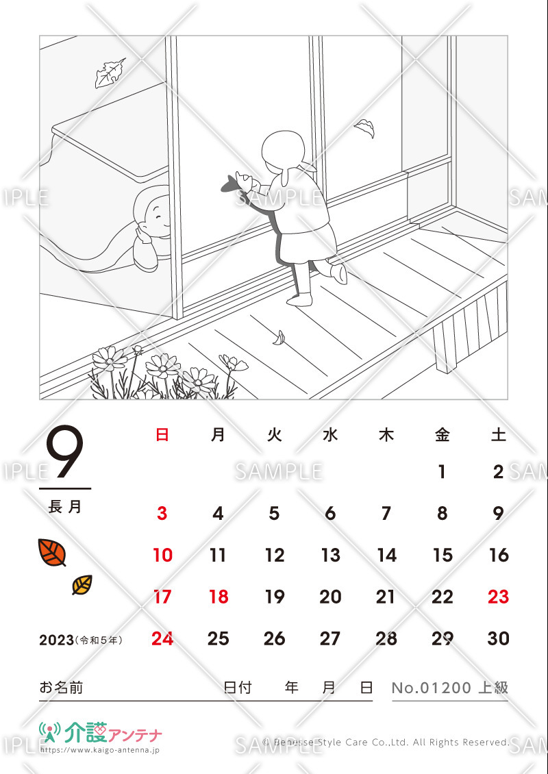2023年9月の塗り絵カレンダー「影絵遊び」 - No.01200(高齢者向けカレンダー作りの介護レク素材)