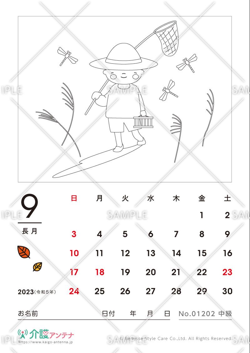2023年9月の塗り絵カレンダー「トンボ」 - No.01202(高齢者向けカレンダー作りの介護レク素材)