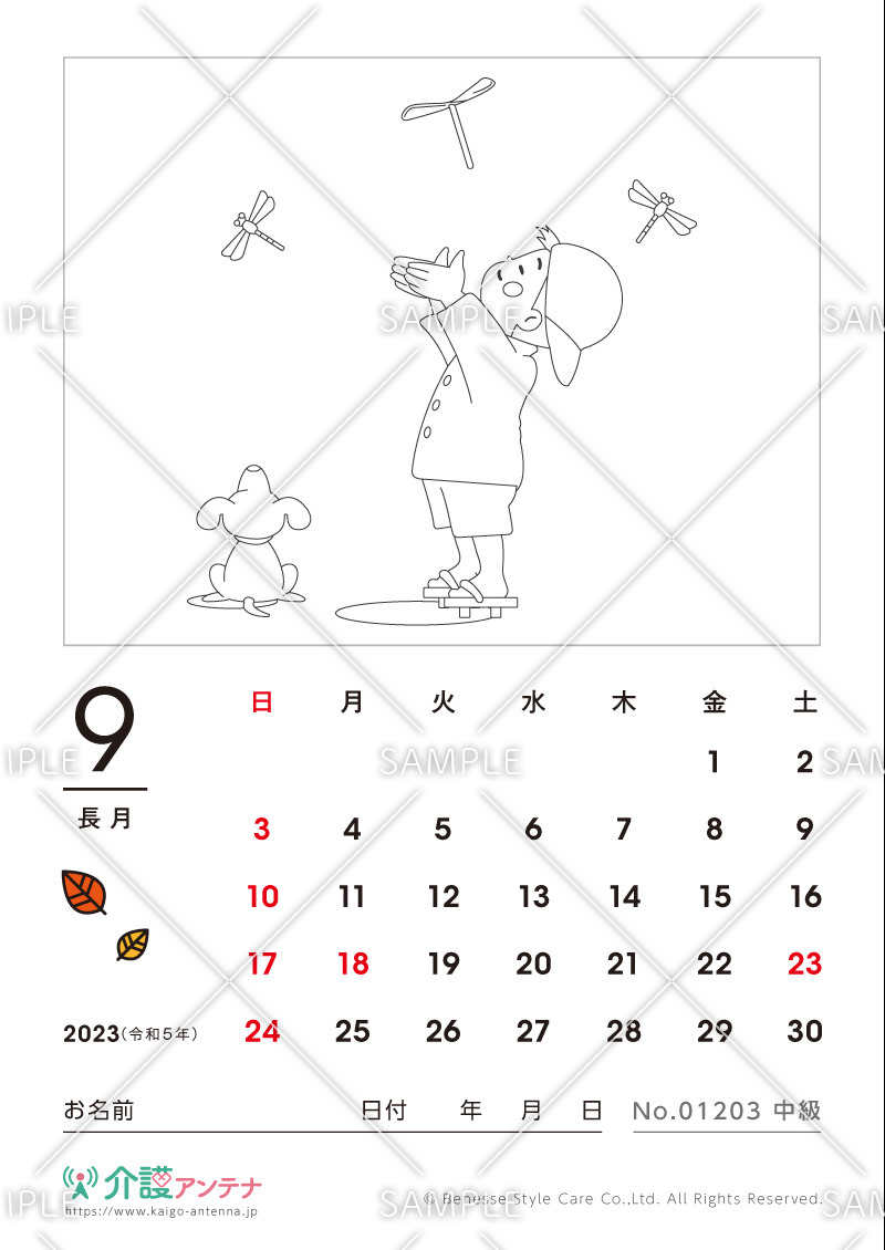 2023年9月の塗り絵カレンダー「竹とんぼととんぼ」 - No.01203(高齢者向けカレンダー作りの介護レク素材)