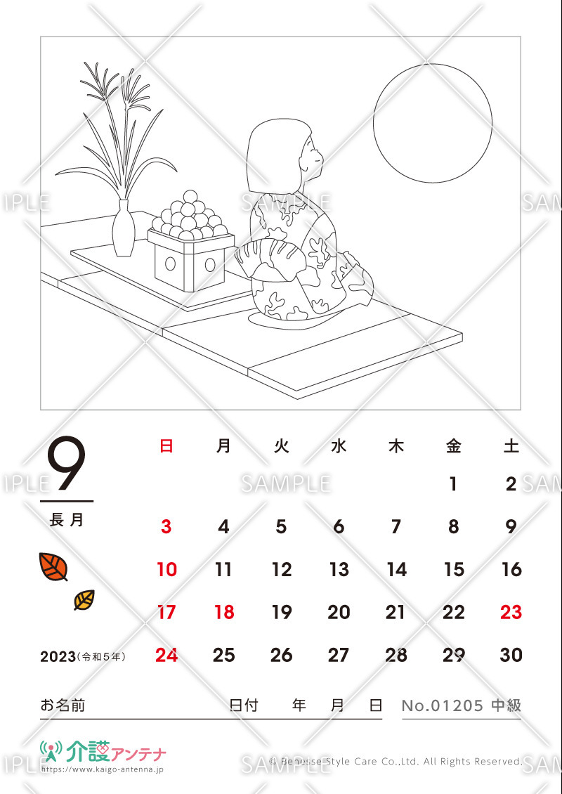 2023年9月の塗り絵カレンダー「月見」 - No.01205(高齢者向けカレンダー作りの介護レク素材)