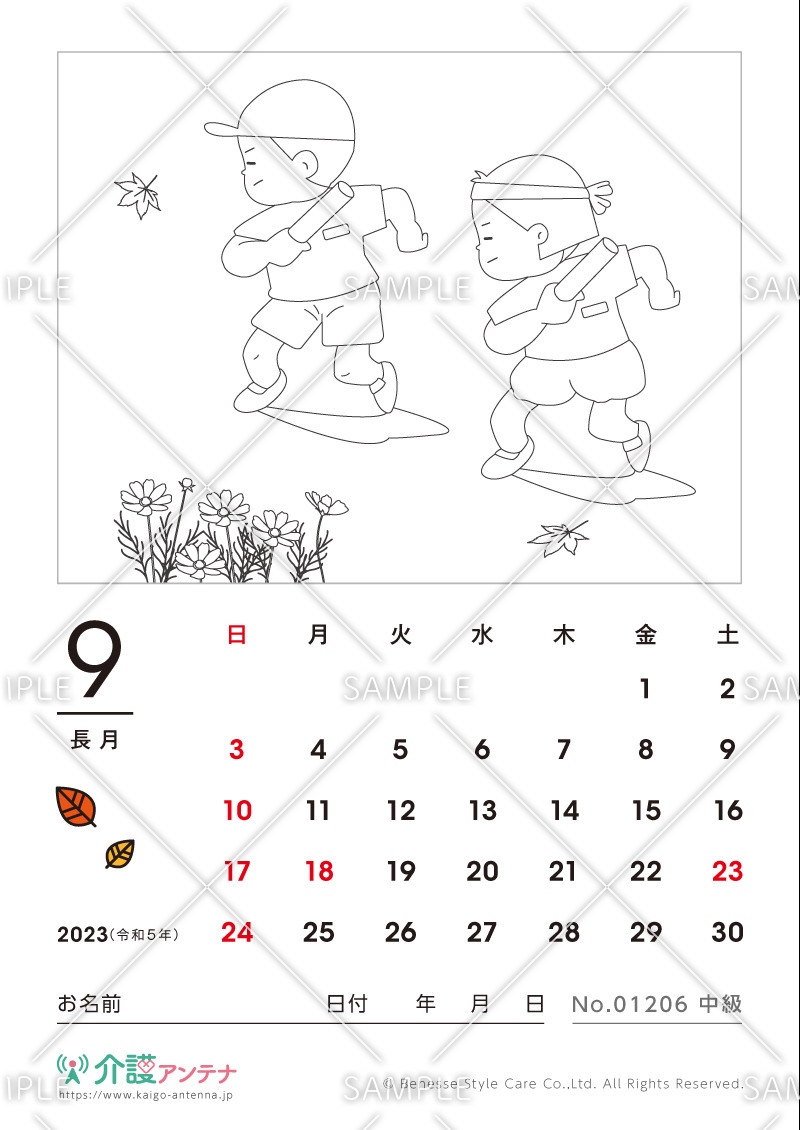 2023年9月の塗り絵カレンダー「秋の大運動会」 - No.01206(高齢者向けカレンダー作りの介護レク素材)