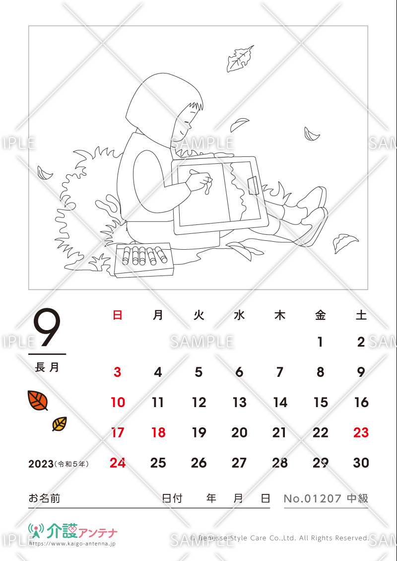 2023年9月の塗り絵カレンダー「秋の写生大会」 - No.01207(高齢者向けカレンダー作りの介護レク素材)