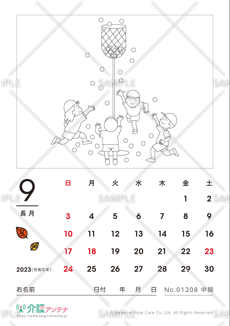 2023年9月の塗り絵カレンダー「運動会の玉入れ」 - No.01208(高齢者向けカレンダー作りの介護レク素材)