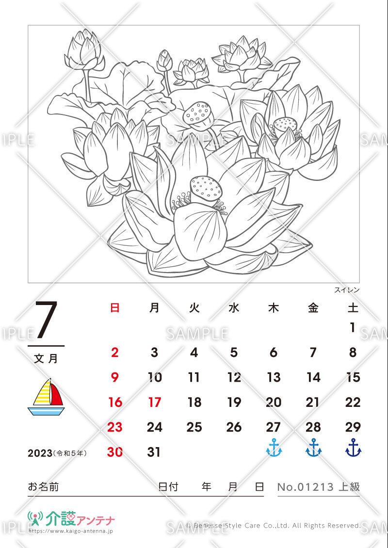 2023年7月の塗り絵カレンダー「スイレン（花・植物）」 - No.01213(高齢者向けカレンダー作りの介護レク素材)