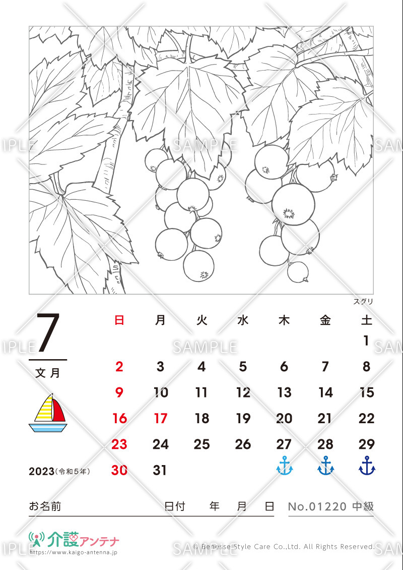 2023年7月の塗り絵カレンダー「スグリ（植物）」 - No.01220(高齢者向けカレンダー作りの介護レク素材)