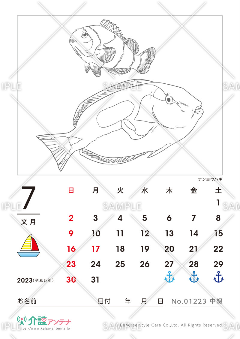 2023年7月の塗り絵カレンダー「ナンヨウハギ（魚・海の生物）」 - No.01223(高齢者向けカレンダー作りの介護レク素材)
