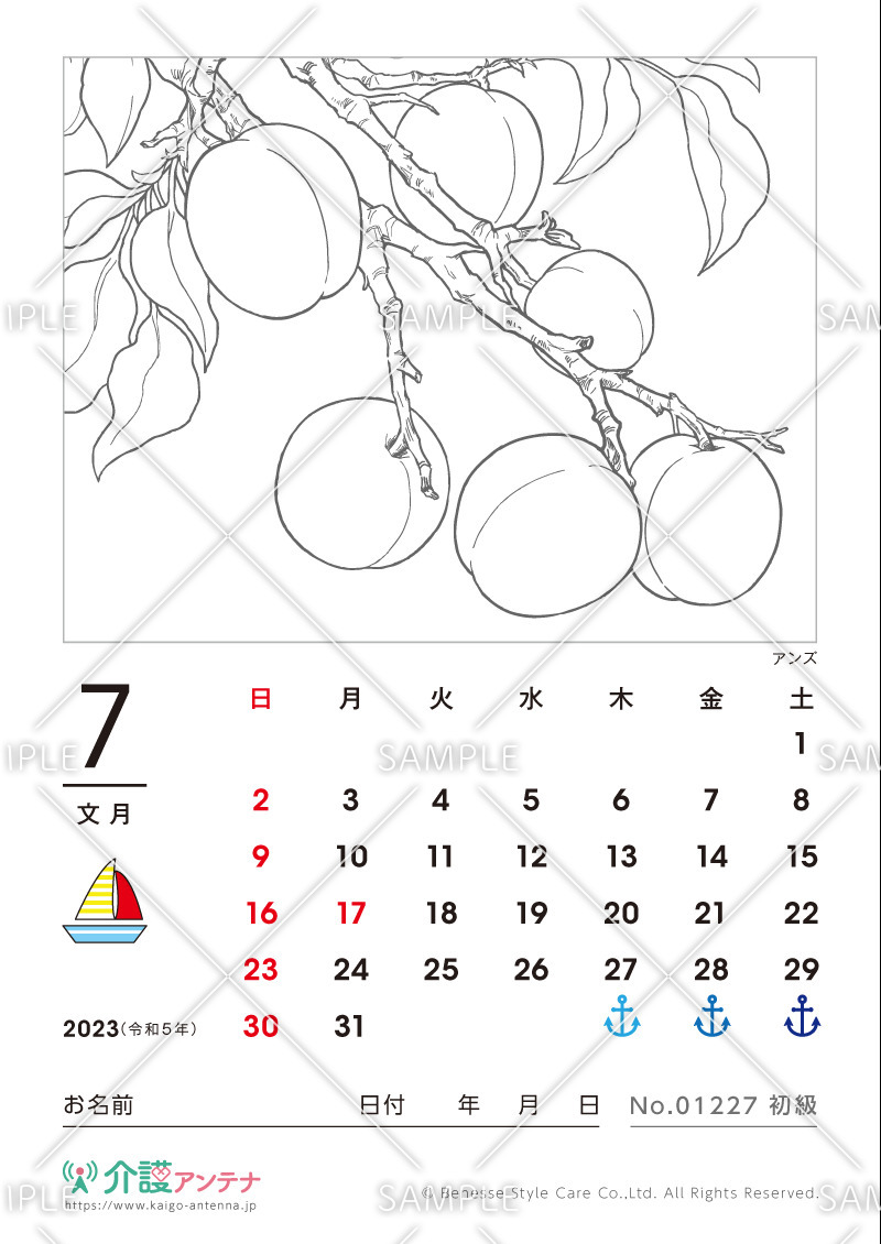 2023年7月の塗り絵カレンダー「アンズ（植物）」 - No.01227(高齢者向けカレンダー作りの介護レク素材)