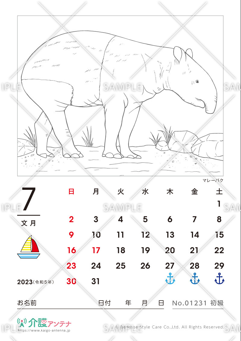 2023年7月の塗り絵カレンダー「マレーバク（動物）」 - No.01231(高齢者向けカレンダー作りの介護レク素材)