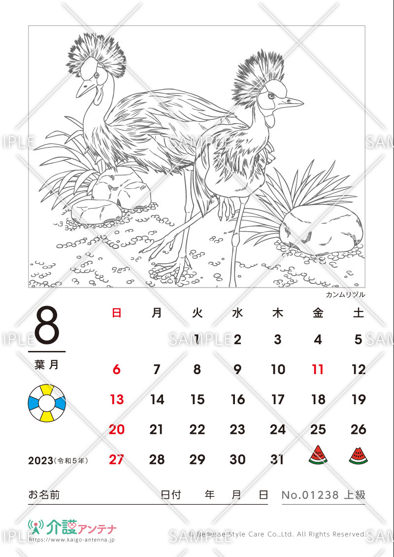 2023年8月の塗り絵カレンダー「カンムリヅル（鳥・動物）」 - No.01238(高齢者向けカレンダー作りの介護レク素材)