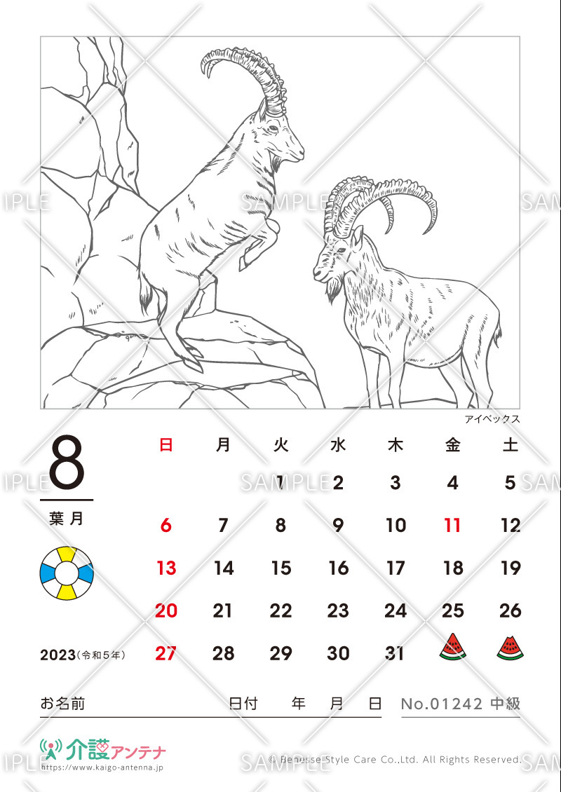 2023年8月の塗り絵カレンダー「アイベックス（動物）」 - No.01242(高齢者向けカレンダー作りの介護レク素材)