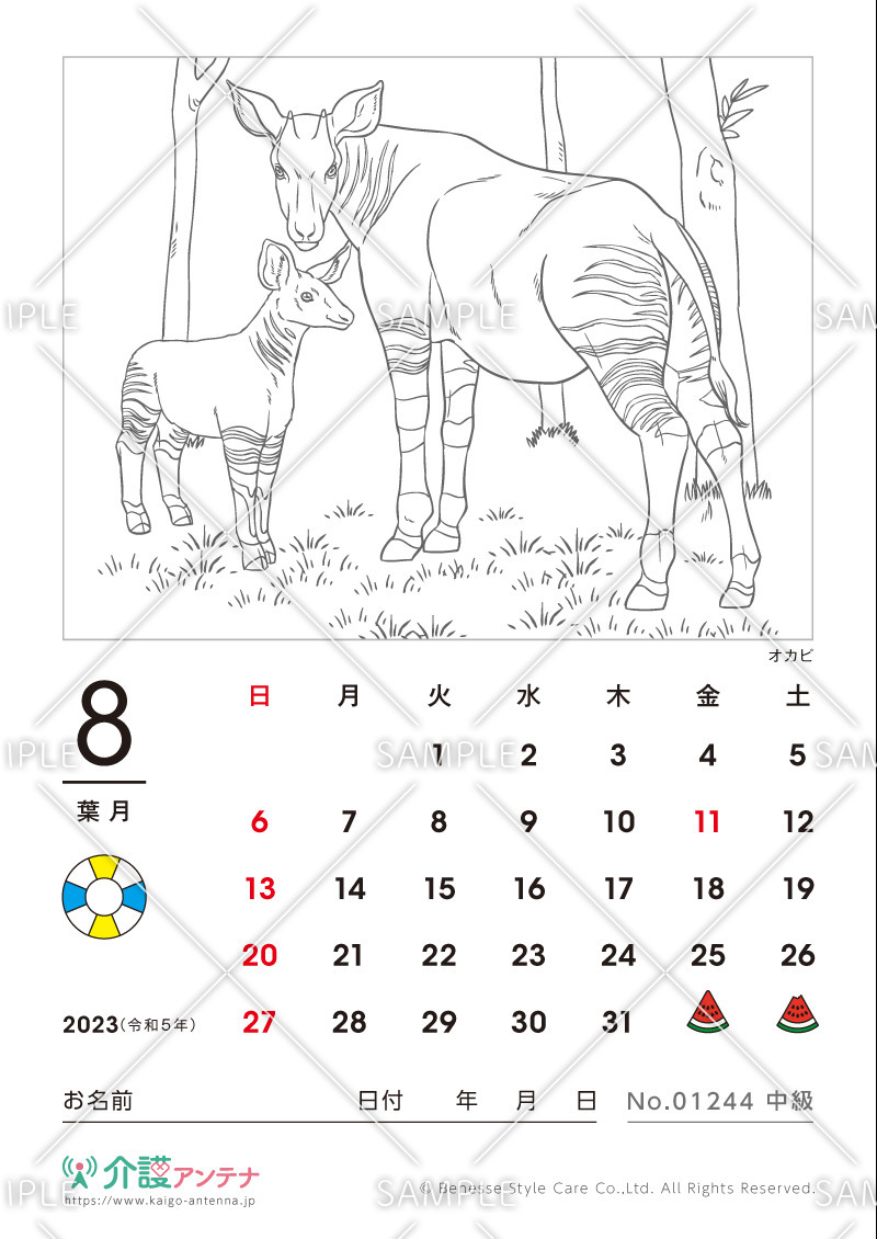 2023年8月の塗り絵カレンダー「オカピ（動物）」 - No.01244(高齢者向けカレンダー作りの介護レク素材)