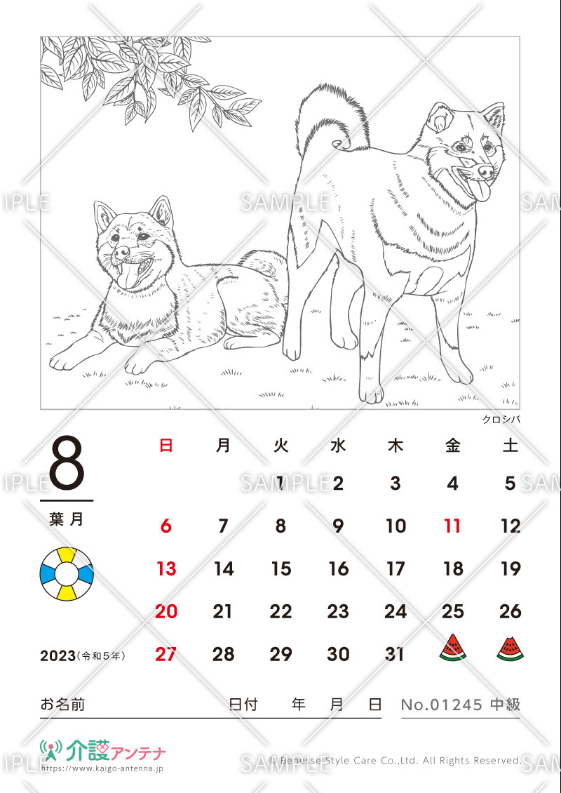 2023年8月の塗り絵カレンダー「クロシバ（犬・動物）」 - No.01245(高齢者向けカレンダー作りの介護レク素材)