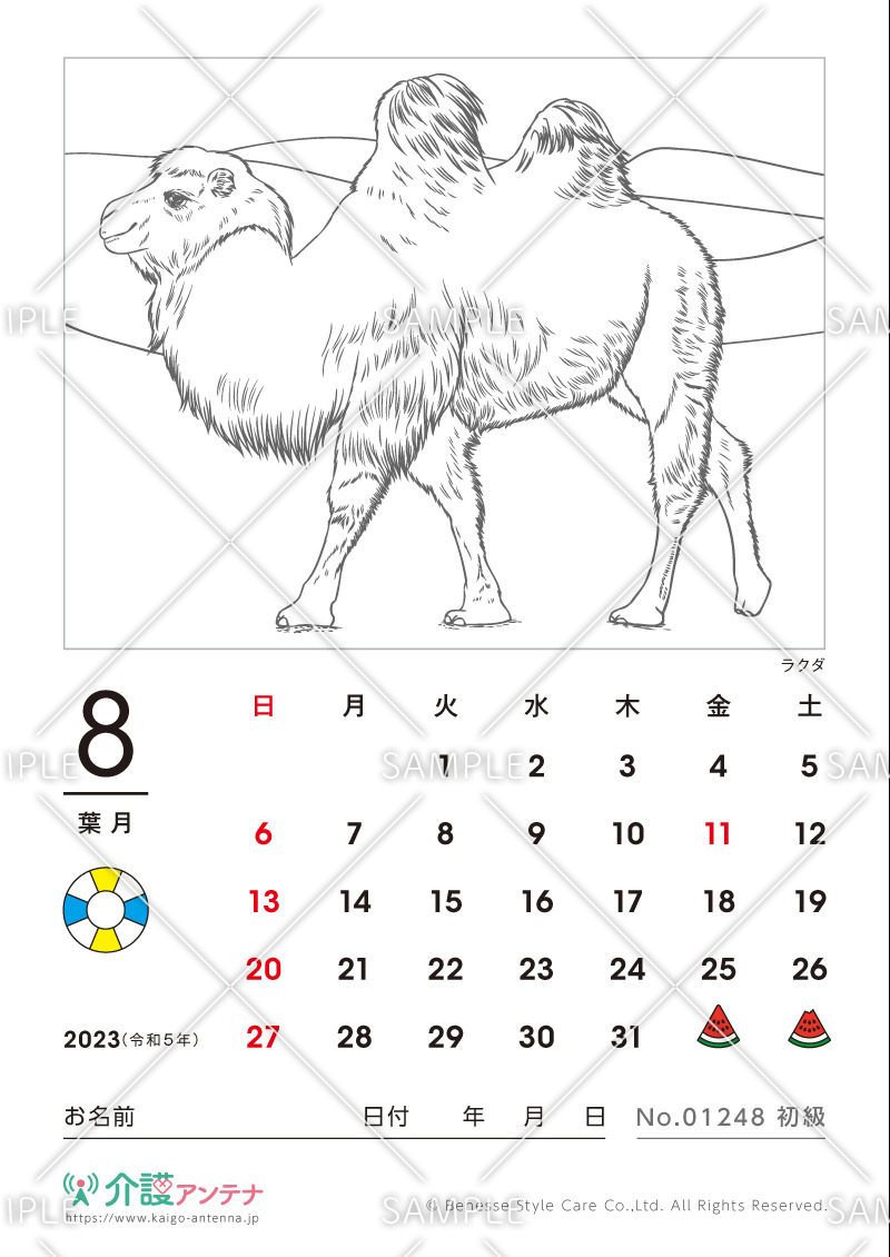 2023年8月の塗り絵カレンダー「ラクダ（動物）」 - No.01248(高齢者向けカレンダー作りの介護レク素材)
