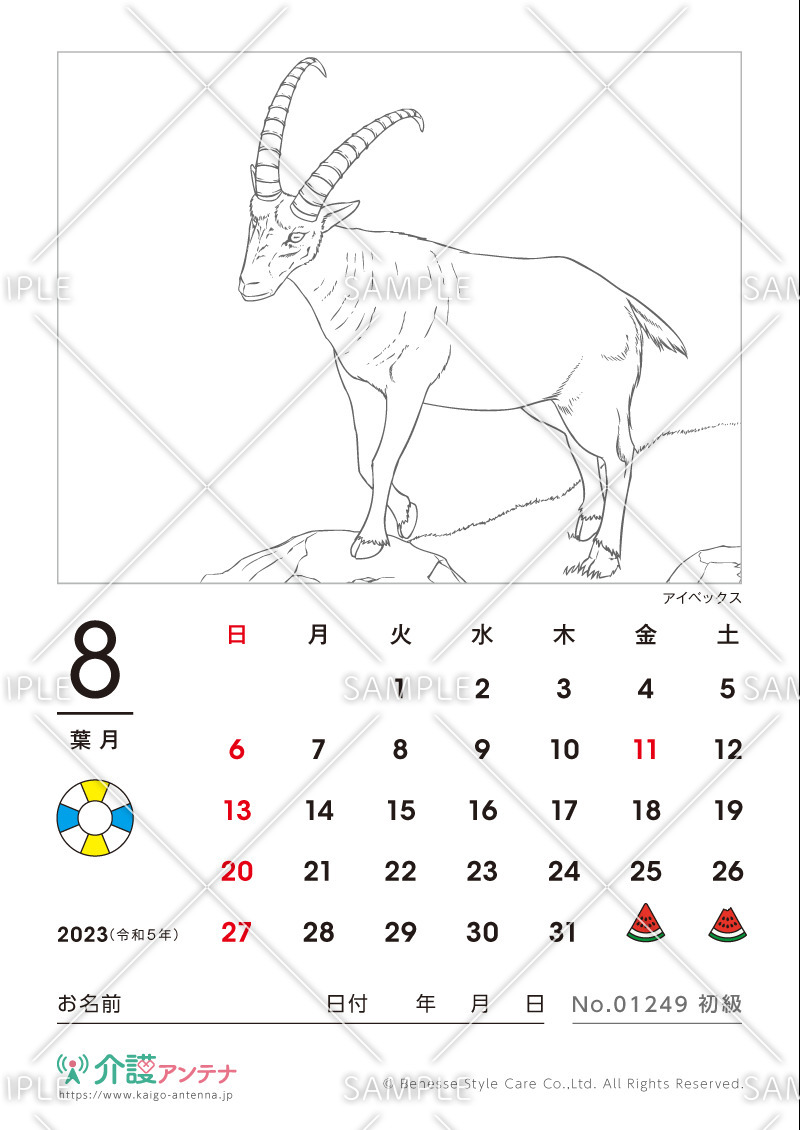 2023年8月の塗り絵カレンダー「アイベックス（動物）」 - No.01249(高齢者向けカレンダー作りの介護レク素材)